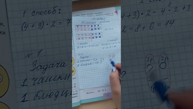 умножение суммы на число