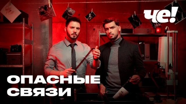 Опасные связи Выпуск 28.01.2025 Новый сезон 14 сезон смотреть онлайн ток-шоу супружеская измена
Теле