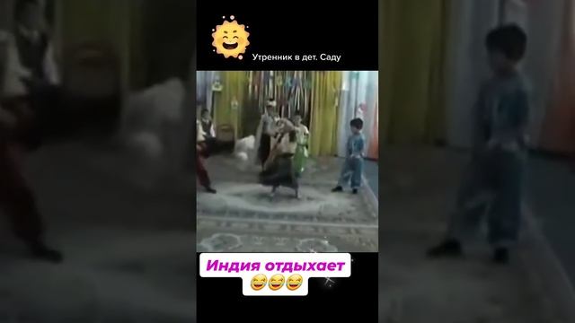 Индия отдыхает