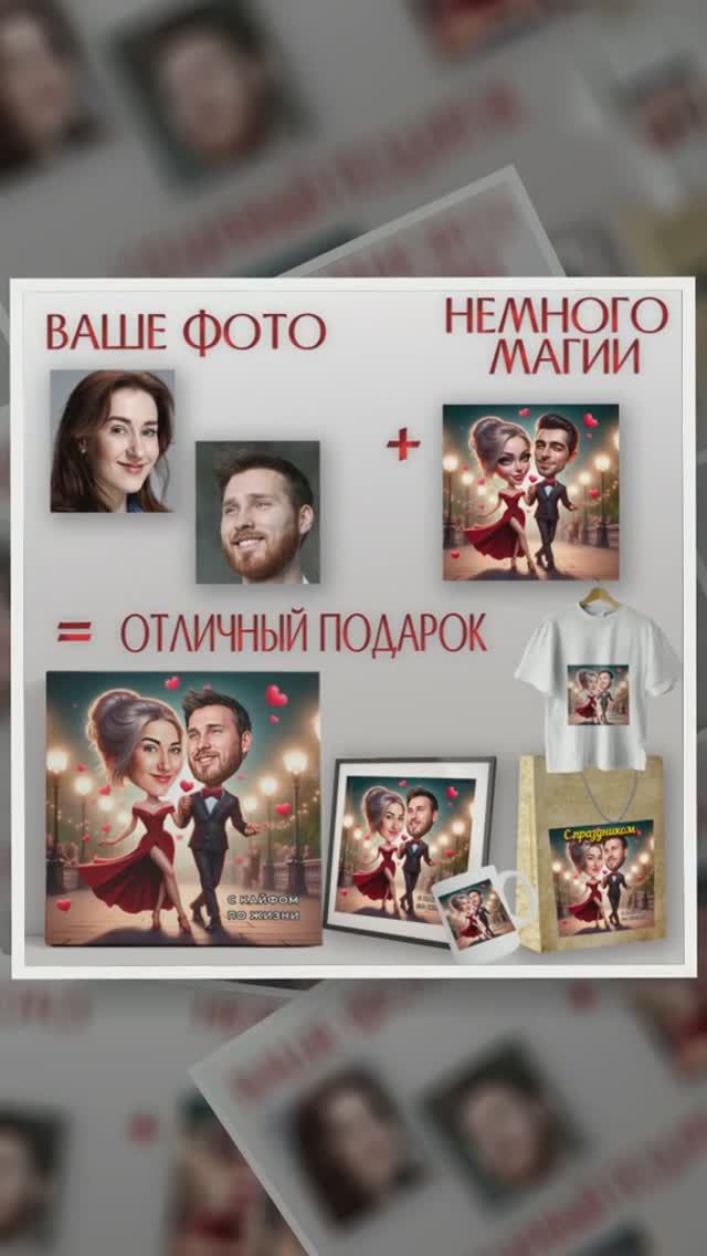 Магия из ваших фото|картина маслом |шарж |фотомозаика |