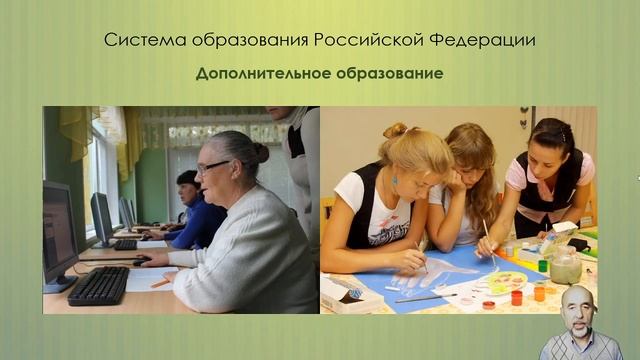 014. Образование