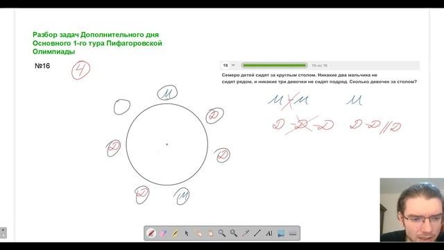 Разбор 16 задачи - 1 тур Пифагоровской Олимпиады 17 апреля 2023