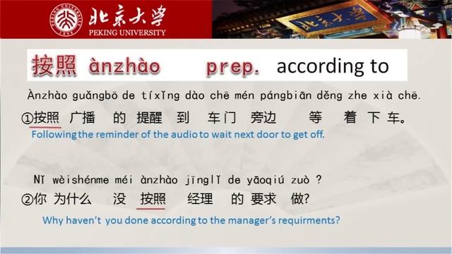 Chinese HSK 4 week 1 lesson 1