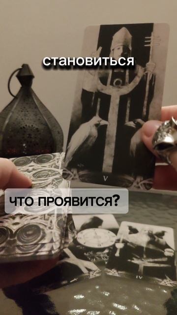 Что проявится в ближайшее время?