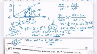 Разбор задачи 10 ЕГЭ Профиль Ященко 36/2024