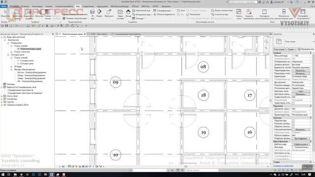 [Курс «Autodesk Revit Электрика»] Создание новых видов