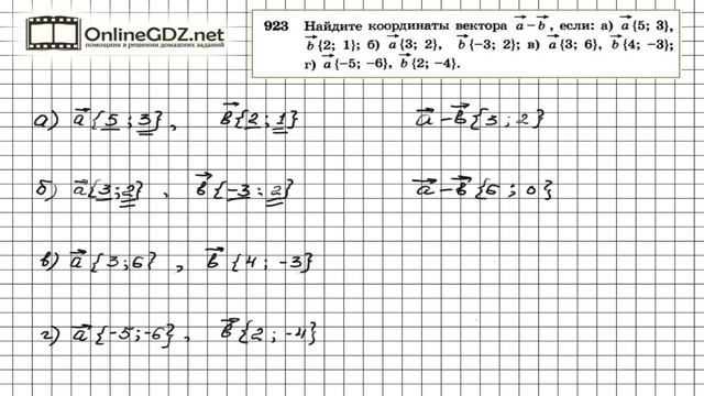 Задание № 923 — Геометрия 9 класс (Атанасян)