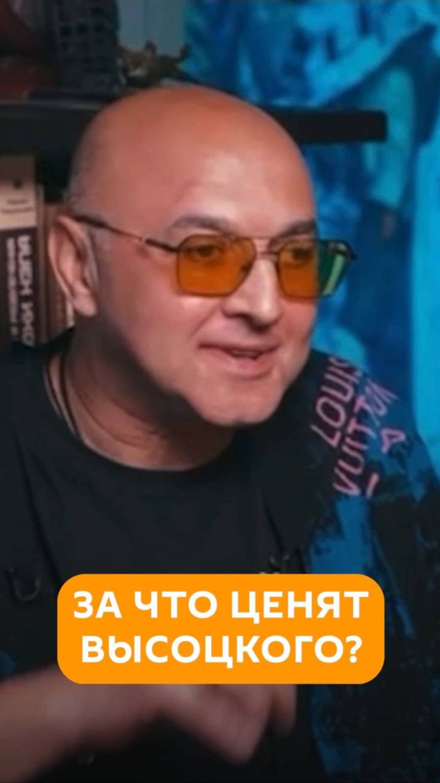 За что ценят Высоцкого?