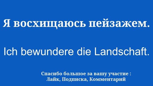 Исследование словарного запаса: немецкий для начинающих
