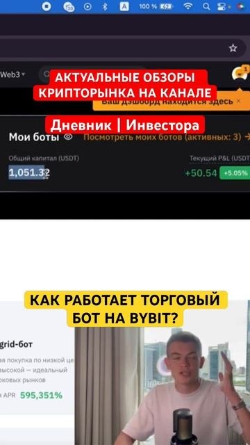 Торговый бот #bitcoin #биткоин #криптовалюта