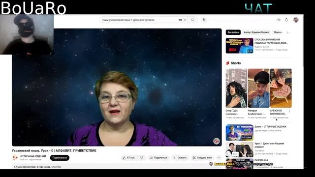 УЧИМ УКРАИНСКИЙ