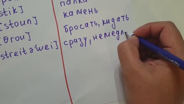 4 класс 📗 СЛОВАРЬ - 11 (модуль 1, SMILES)