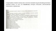 Общее языкознание-33