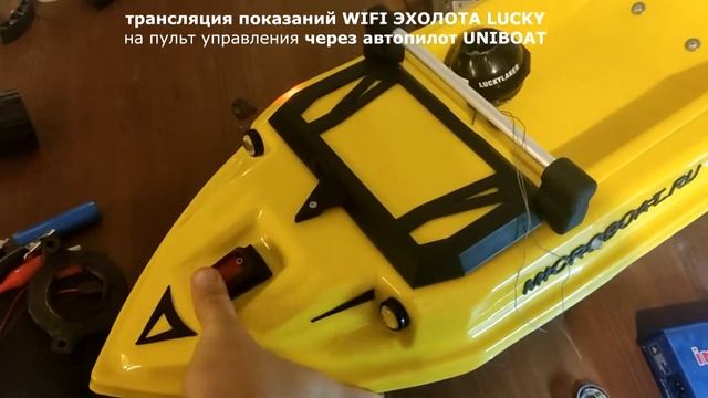 Подключение эхолота Lucky Fishfinder FF916 к автопилоту UNIBOAT-(1080p30)
