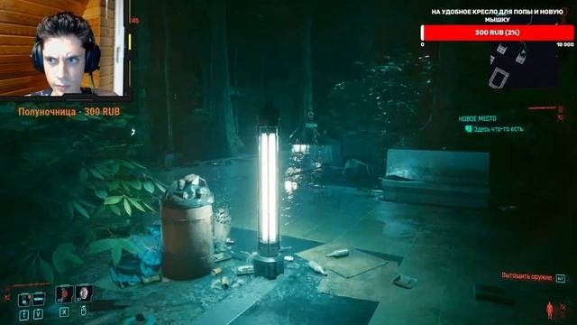 КОНЕЦ УЖЕ ЧЕШЕТ НАМ ПЯТКИ | Cyberpunk 2077 #19