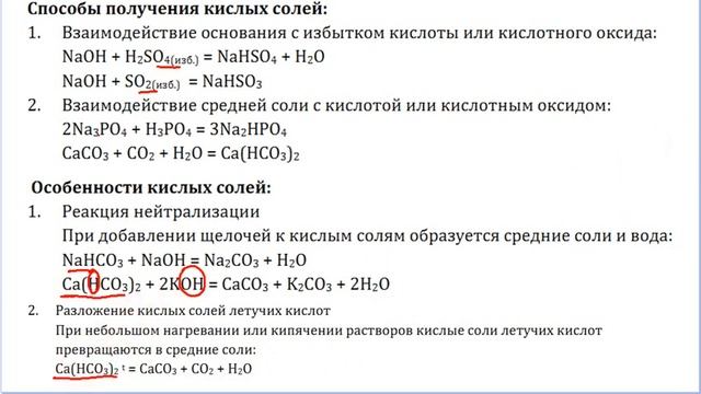 Задание 7. ЕГЭ по химии 2019