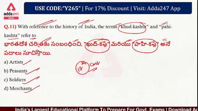 ICAR IARI Technician (T-1) 2022 | General Awareness (GA) Social Science Bits By Praveen Sir | Day #