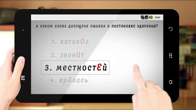 Тест по русскому языку 2