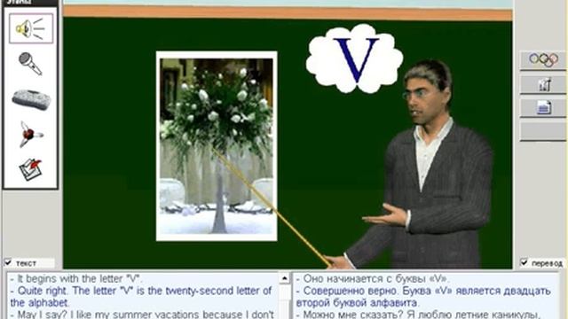 Видеокурс английского языка (1-4 классы) Алфавит. Буква V. Урок 22