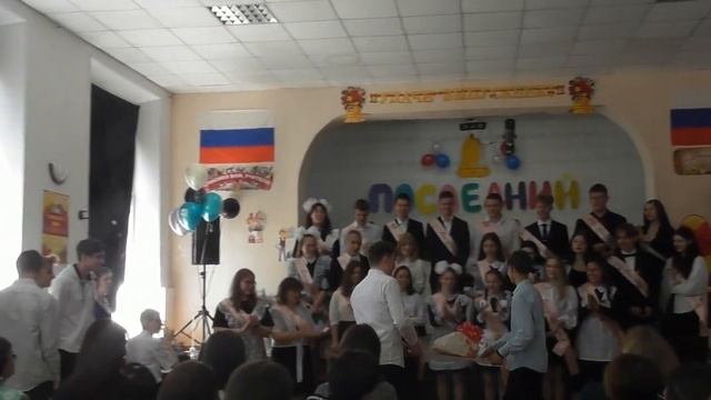 Последний звонок, 11 класс (23.05.2023)