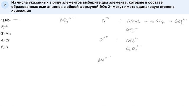 7 апреля. Ежедневное задание на общую химию.