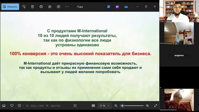 Презентация M Internatinal 23 01 2025
