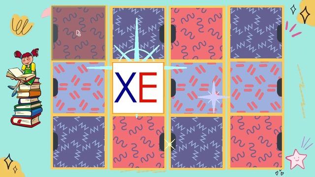 Учимся читать. Слоги с Х.