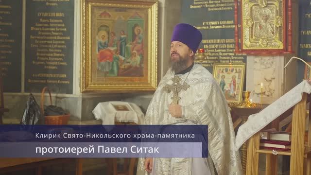 Короткая проповедь от 26.01.2025 клирика Свято-Никольского храма-памятника протоиерея Павла Ситака.