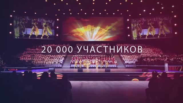 Компания T Event - технический подрядчик  9-х Всемирных Хоровых Игр