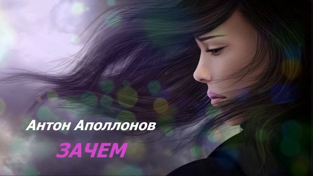 Моя первая песня "ЗАЧЕМ" была написана еще в школьные годы