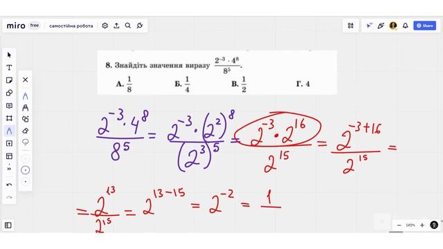 Алгебра, 8 клас. Домашня самостійна робота №3 (О.С.Істер, 2021)