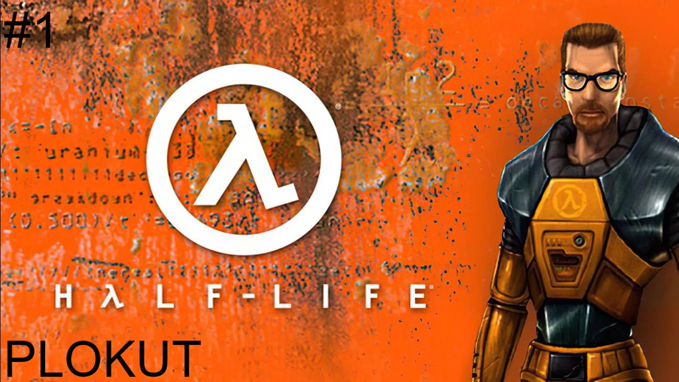 Half-Life (1998) (PC)➤1➤Впервые становлюсь физиком-теоретиком