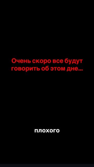 Что будет 6 января?