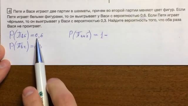 ЕГЭ математика профиль#2 задача №4🔴