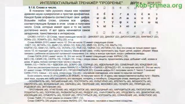 ДОТУ и процессы в нашей жизни, первая часть