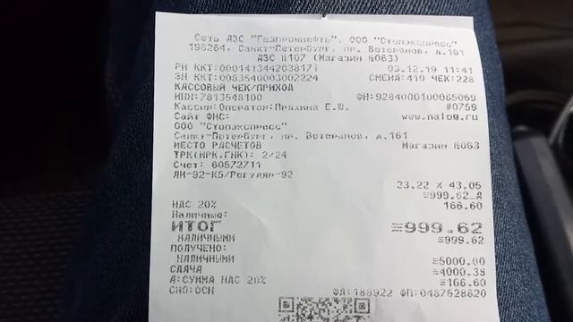 Бесплатность услуг в России?