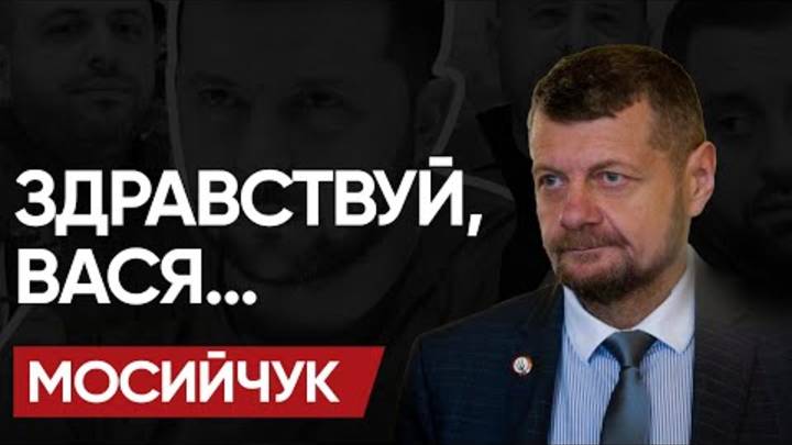 🥚ЗА ФАБЕРЖЕ…МОСИЙЧУК! СОТКА ТРАМПА. Мурал ЕРМАКА. Плевок АРАХАМИИ и НАЕЗД на УМЕРОВА. Всё УЖЕ РЕШЕН