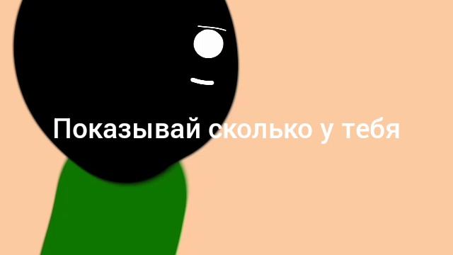 игра кальмара стикман