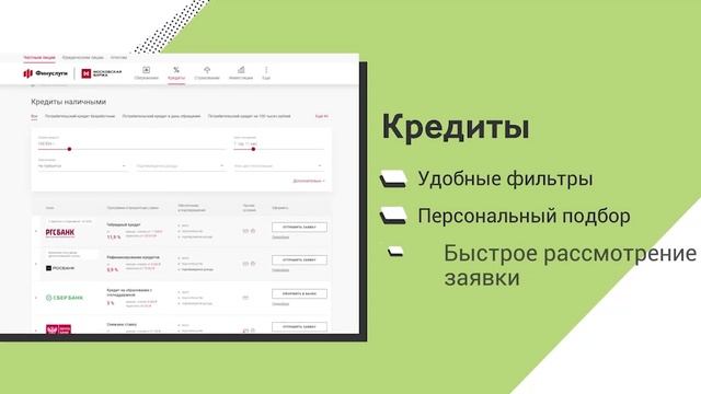 Анимационный ролик для МосБиржи