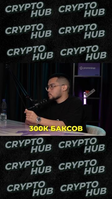 Открытие CryptoHub — это только начало!