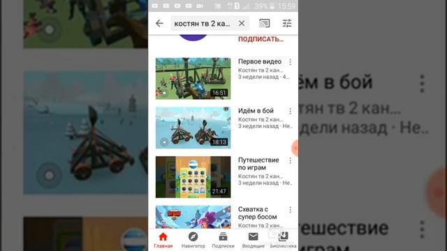 Краткое описание 2 канала. 2 канал будет интереснее 1 канала