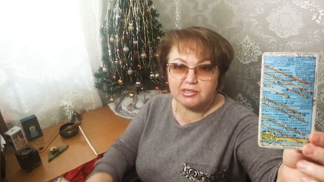 Рыбы таро прогноз на декабрь 2020г