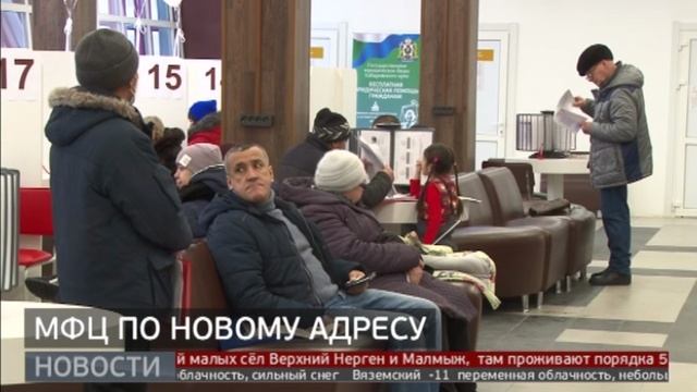 На новом месте: МФЦ снова заработал в Северном. Новости. 28/01/2025. GuberniaTV