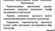 Физикавий кимёнинг ривожланиш босқичлари