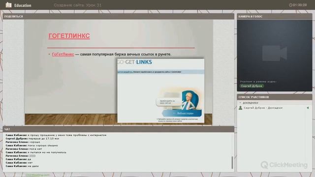 ''Как создать сайт'' урок 31-ый