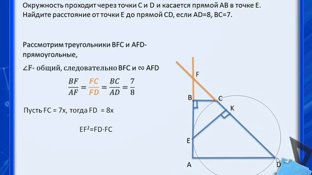 ОГЭ 2024 задание25 вариант 17