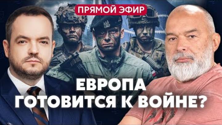 💣ШЕЙТЕЛЬМАН. В НАТО тревога! МИНИРУЮТ МОСТЫ, сносят флот РФ, расширяют кладбища. Неужели ВОЙНА