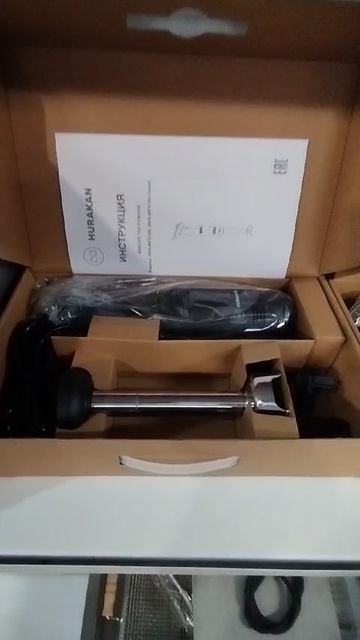 Миксер ручной Hurakan HKN-MPX160
