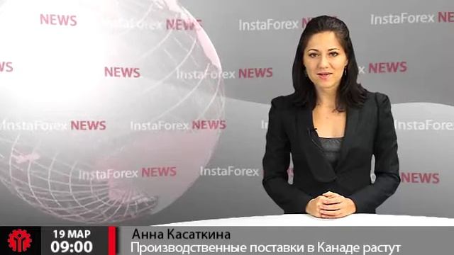 Производственные поставки в Канаде растут рекордными темпами