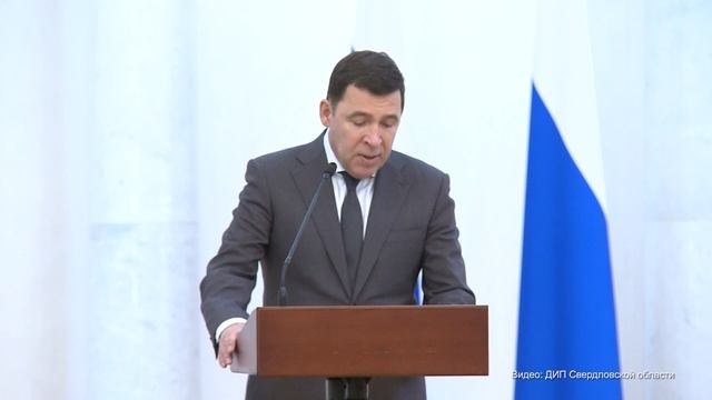 Губернатор Свердловской области Е.Куйвашев вручил премии отличившимся педагогам уральских вузов